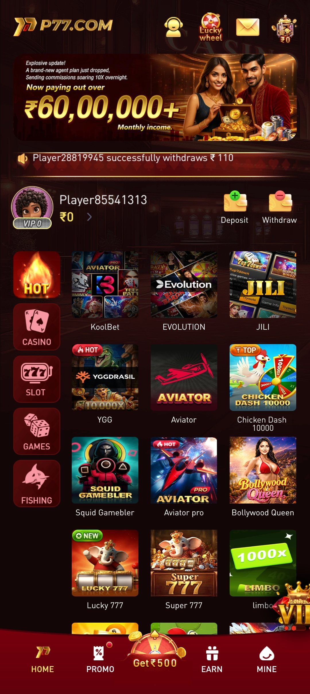P77 India app home screen